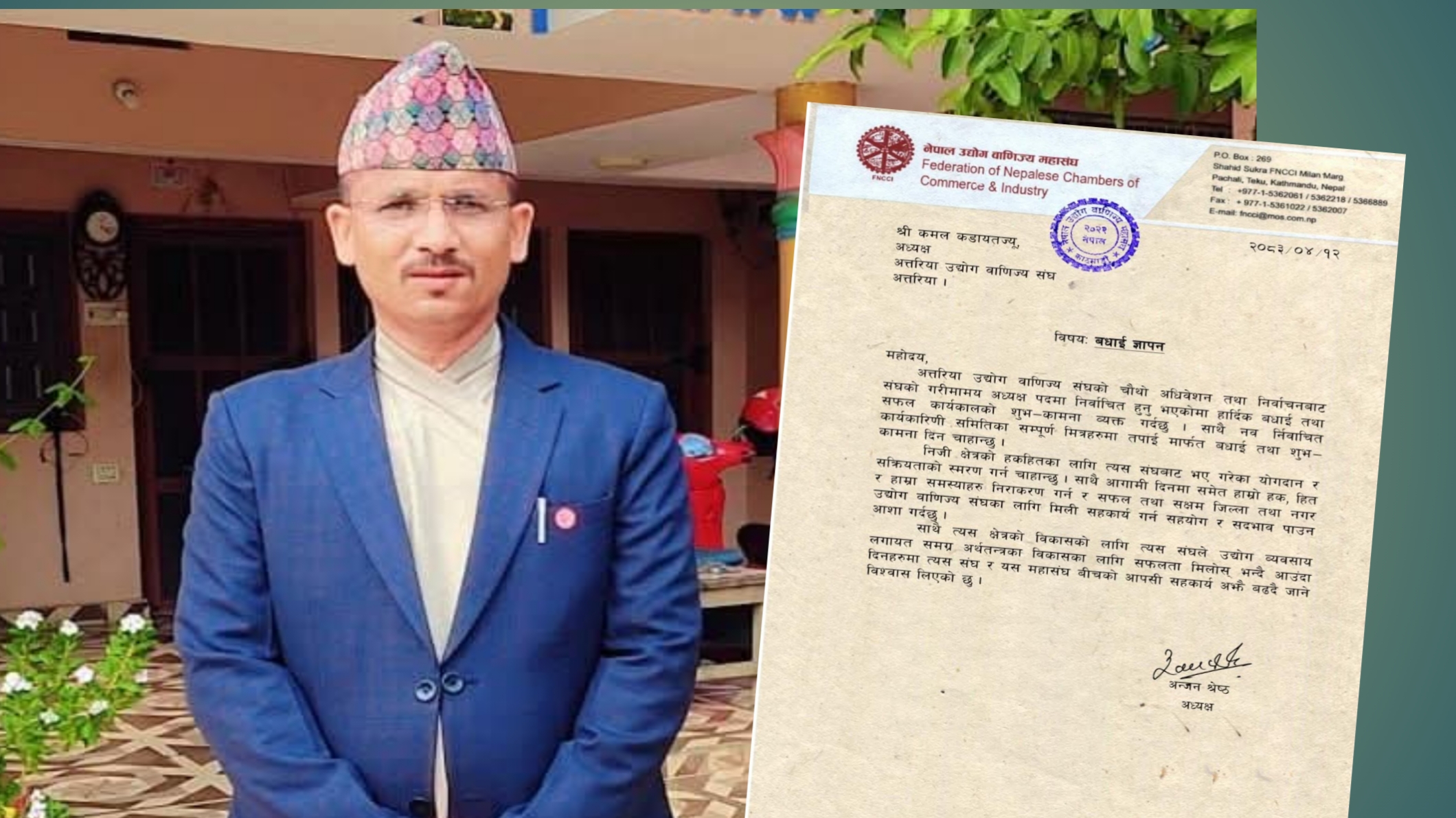 एफएनसीसीआईद्वारा अत्तरिया उद्योग वाणिज्य संघका नवनिर्वाचित अध्यक्षलाई बधाई