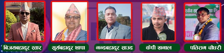 कैलाली–२ मा चुनावी माहोल तातिँदै, पुराना र नयाँ अनुहारबीच कस्तो  प्रतिस्पर्धा होला ?
