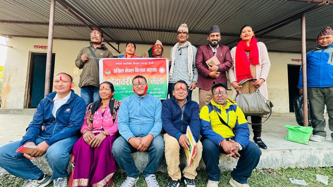 गोदावरीमा अखिल नेपाल किसान महासंघको नयाँ नेतृत्व चयन