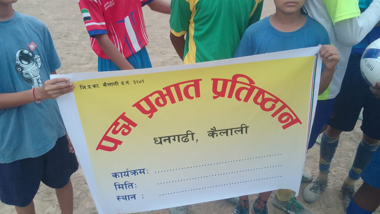 पद्म प्रभात प्रतिष्ठानद्वारा प्राज्ञिक, पत्रकारिता र प्रतिभा पुरस्कार घोषणा