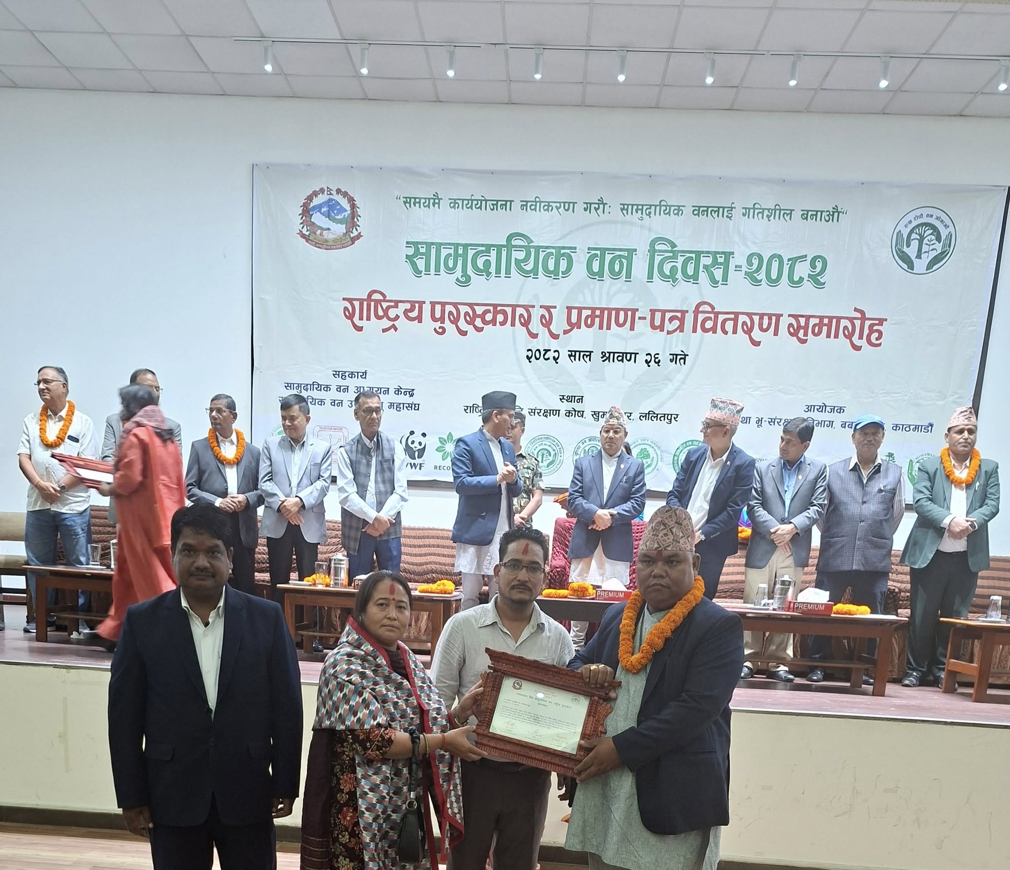 कञ्चनपुर  वन कार्यालय सम्मानित