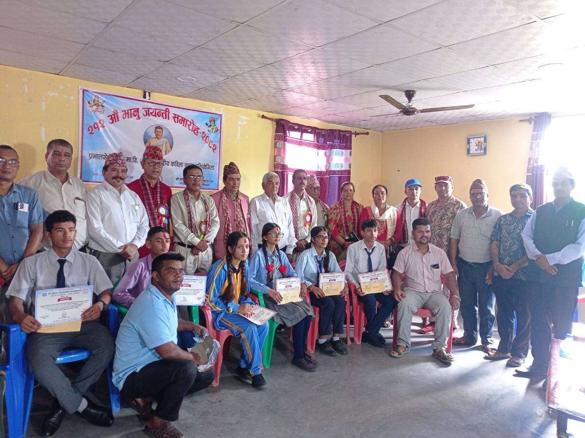 २१२ औं भानुजयन्ती अवसरमा अत्तरियामा भव्य प्रभातफेरी तथा कविता प्रतियोगिता सम्पन्न