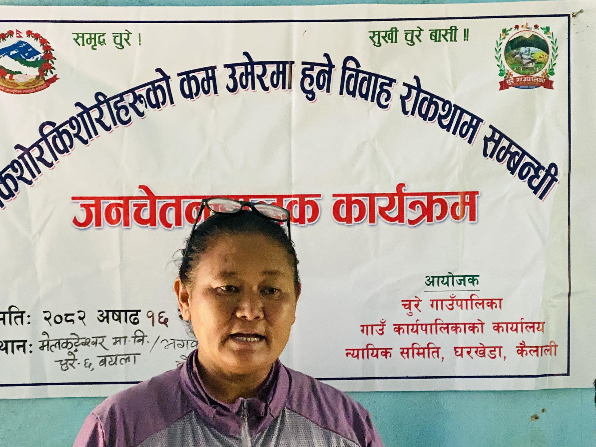 चुरे गाउँपालिकामा बालविवाह रोकथामका लागि जनचेतनामूलक कार्यक्रम सम्पन्न