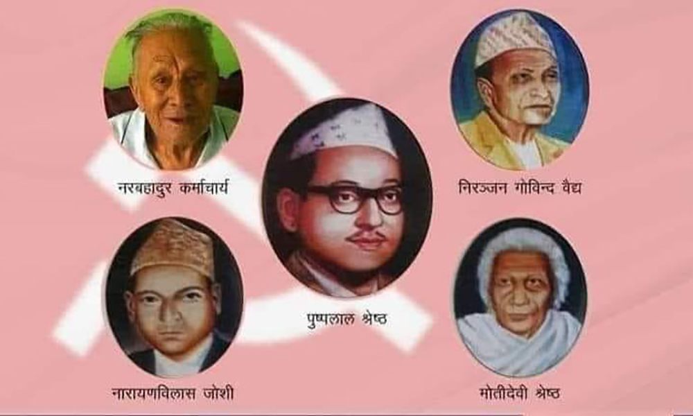 नेपालमा कम्युनिष्ट पार्टी स्थापनाको ७५औँ दिवस मनाइँदै