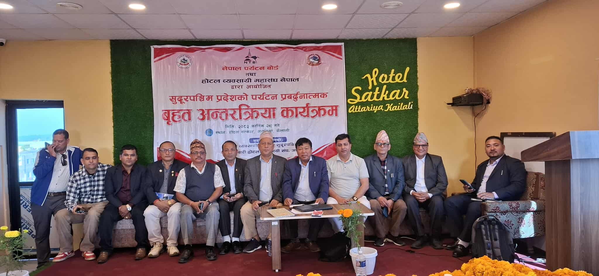 सुदूरपश्चिममा पर्यटन प्रवर्द्धन चुनौती र अवसरबारे अत्तरियामा बृहत छलफल