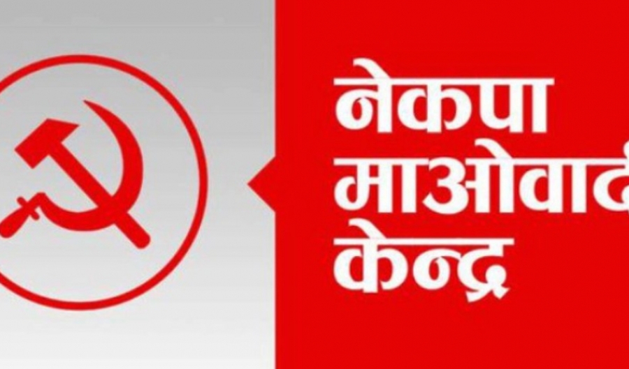 नेकपा( माओवादी केन्द्र ) सुदुरपश्चिम प्रदेश को सचिबालय गठन , को को नेता परे ?