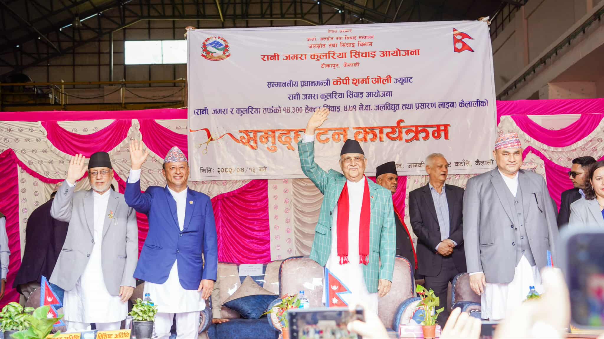 प्रधानमन्त्री ओलीले गरे १४ हजार हेक्टर सिँचाइ र ४.७१ मेगावाट जलविद्युत् उद्घाटन