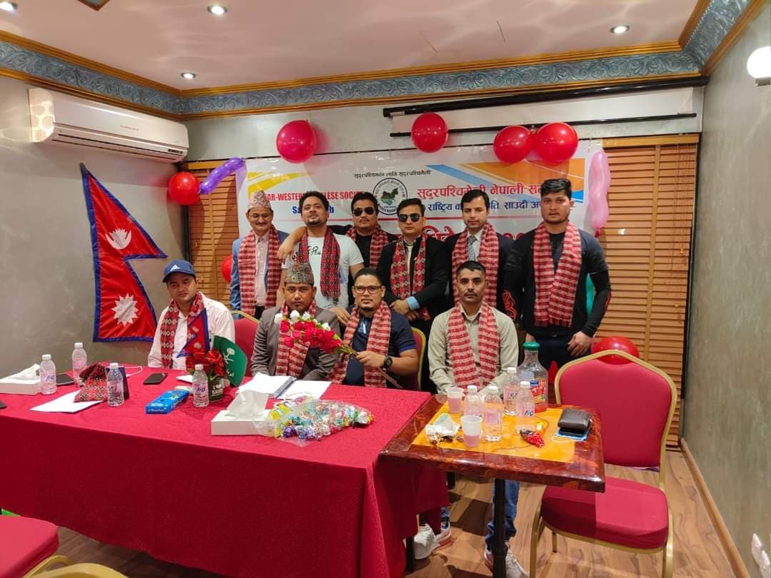सुदूरपश्चिमेली नेपाली समाज राष्ट्रिय समिति साउदी अरबको प्रथम अधिवेशन सम्पन्न