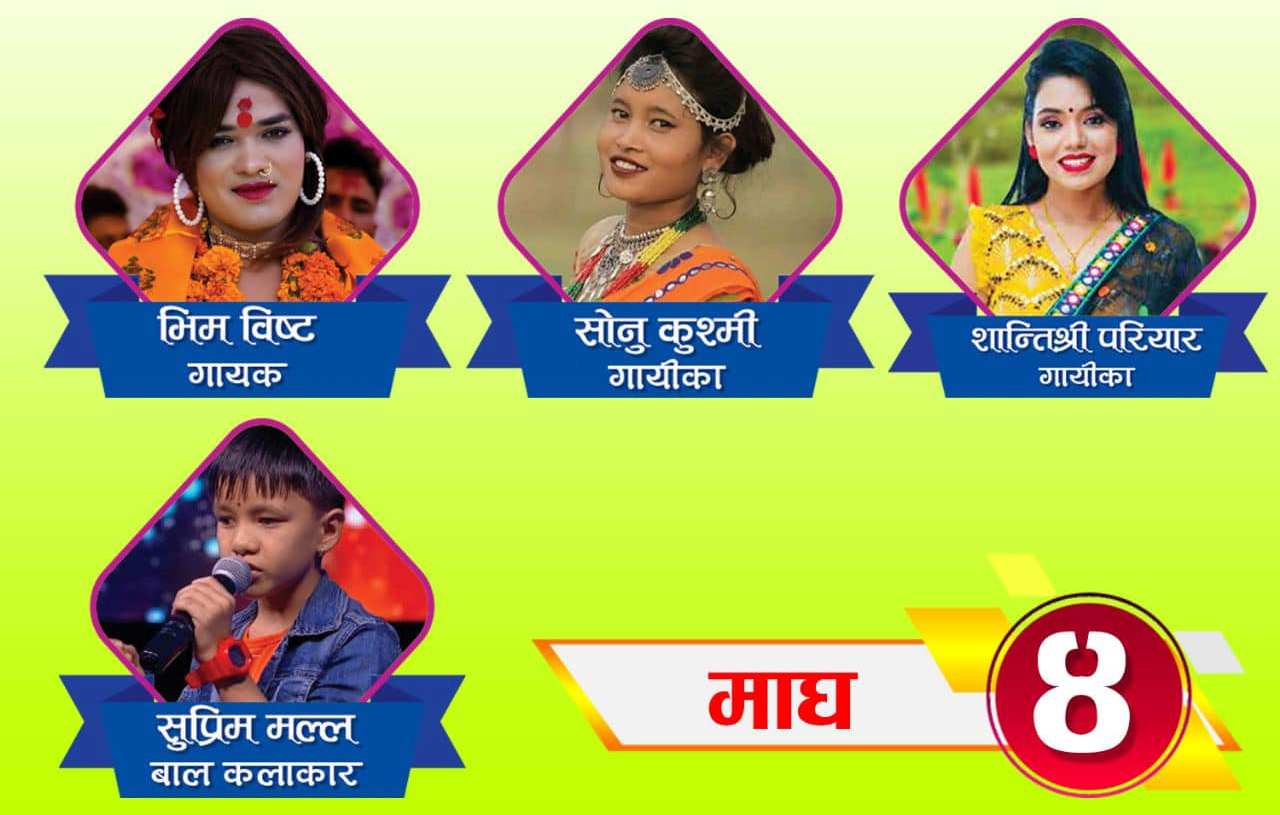 सुदूरपश्चिम प्रादेशिक महोत्सवको आठौँ दिन, आज को-को कलाकार आउँदै छन् ?