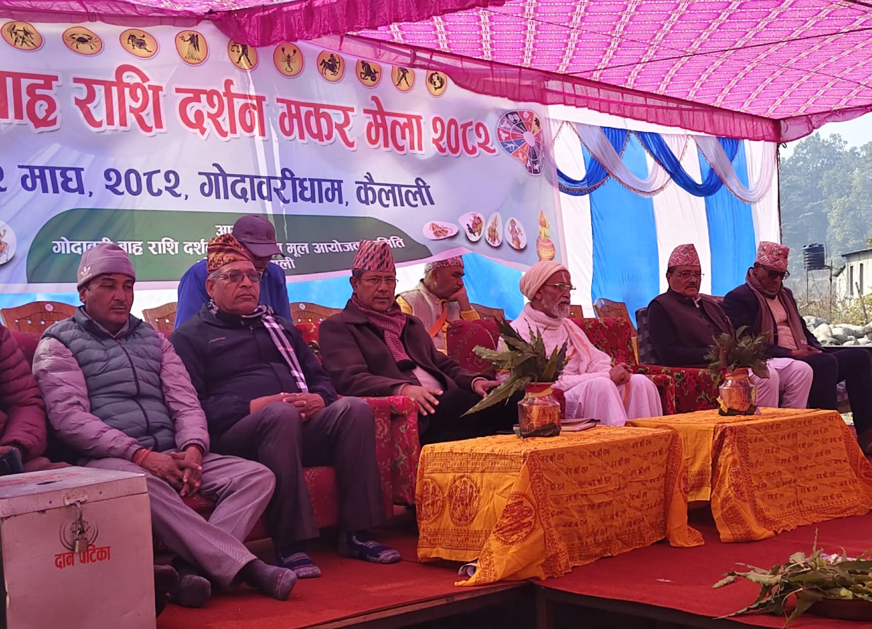 गोदावरीधाममा बाह्रराशि दर्शन मकर मेला सुरु, स्नानका लागि भक्तजनको चहलपहल बढ्यो