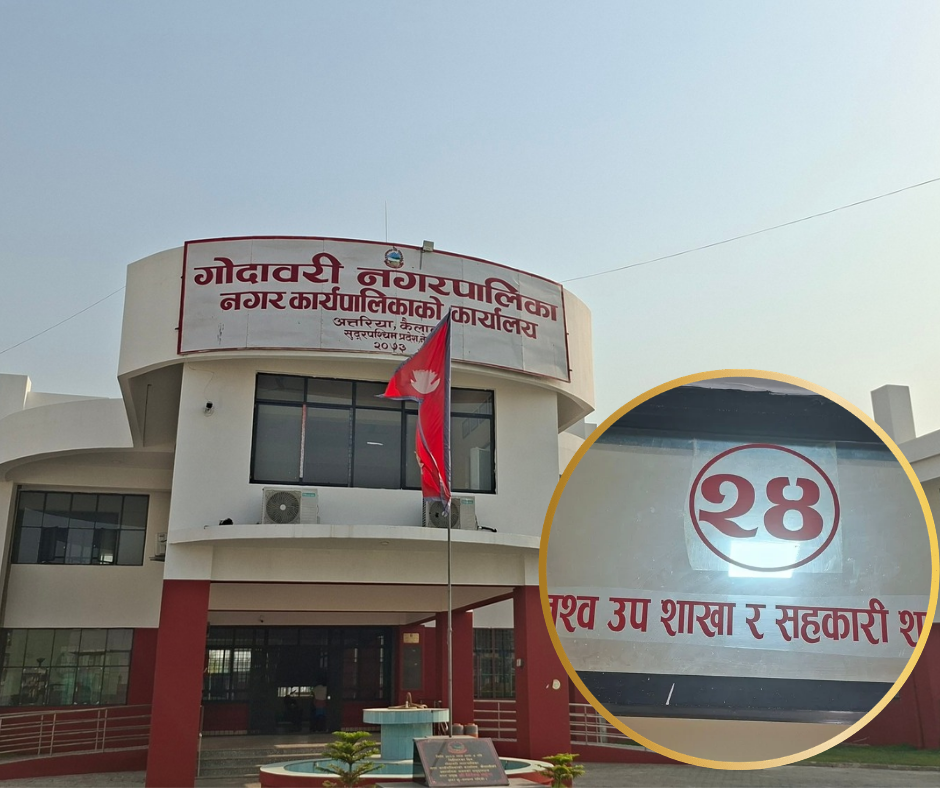 गोदावरी नगरपालिकाद्वारा सहकारी संस्थाहरूको वित्तीय विवरण सार्वजनिक