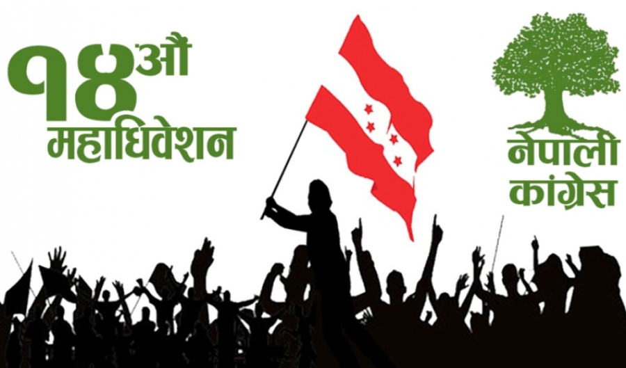 नेपाली कांग्रेस १४औँ महाधिवेशन : ६० जिल्लामा प्रतिनिधिसभा निर्वाचन क्षेत्रको क्षेत्रीय अधिवेशन हुँदै