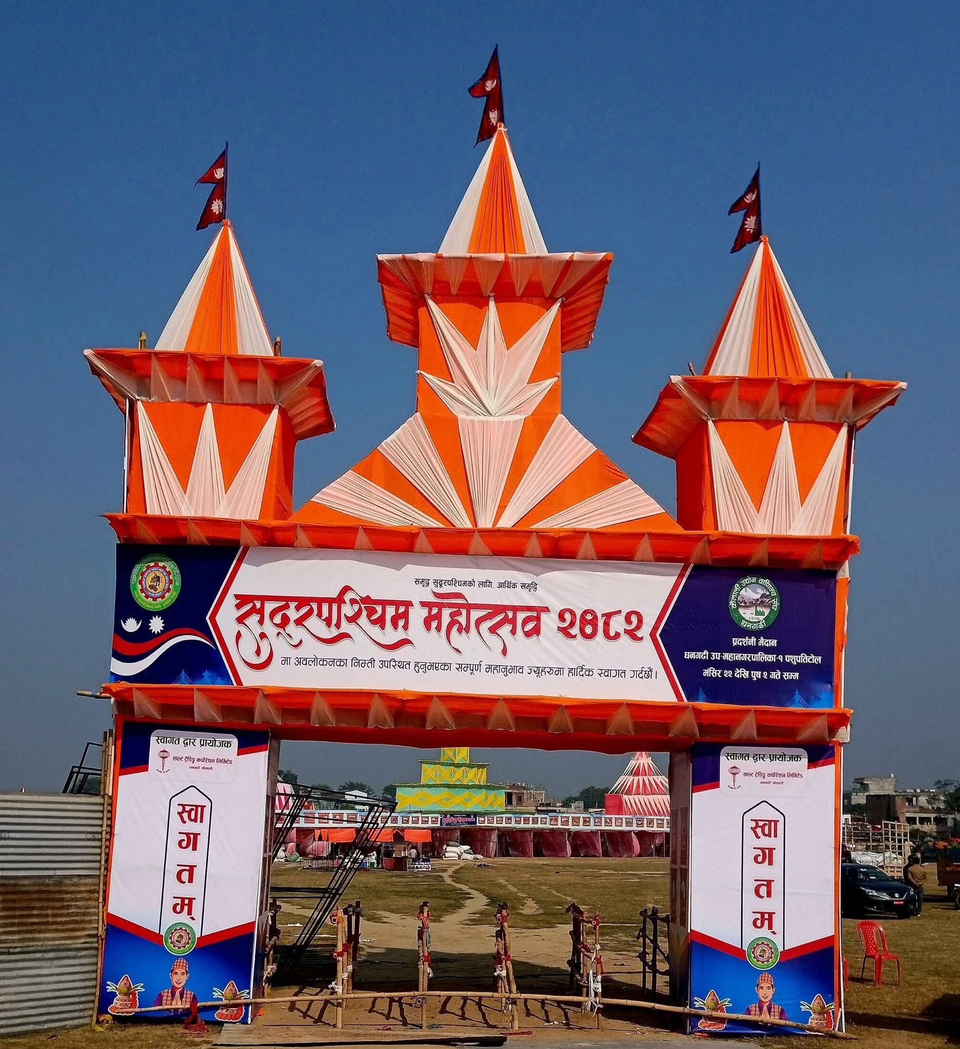 सुदुरपश्चिम महोत्सवको १९ औँ संस्करण धनगढीमा शुरु