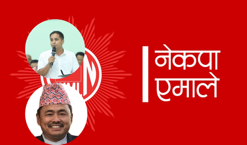 अन्तिम घडीमा एमालेको  निर्णय, सुदूरपश्चिममा दुई उम्मेदवार फेरिए