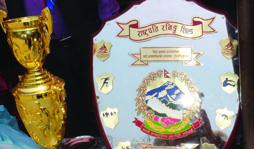 गोदावरीमा राष्ट्रपति रनिङ शिल्ड प्रतियोगिता आजदेखि