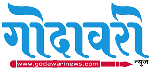 गोदावरी मिडिया प्रा .लीको डिजिटल अनलाईन सेवा शुरु