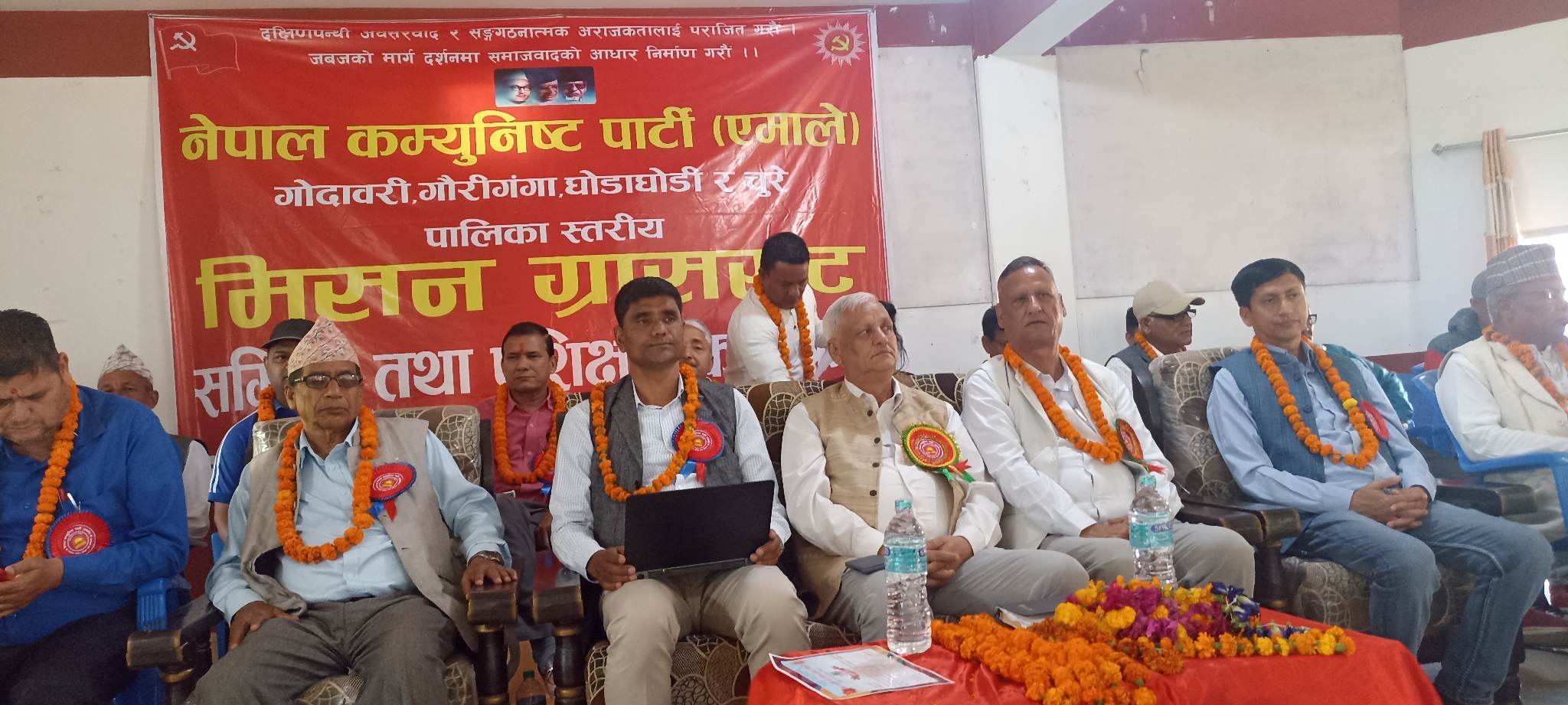 नेकपा एमालेको मिसन ग्रासरुट अभियानको समीक्षा  तथा प्रशिक्षण कार्यक्रम अत्तरियामा जारी