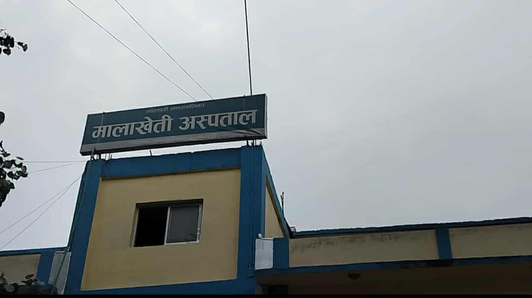 कैलालीको गोदावरीमा रहेको  मालाखेती अस्पतालमा सर्पदंश उपचार सेवा लाई विस्तार गरिने निती