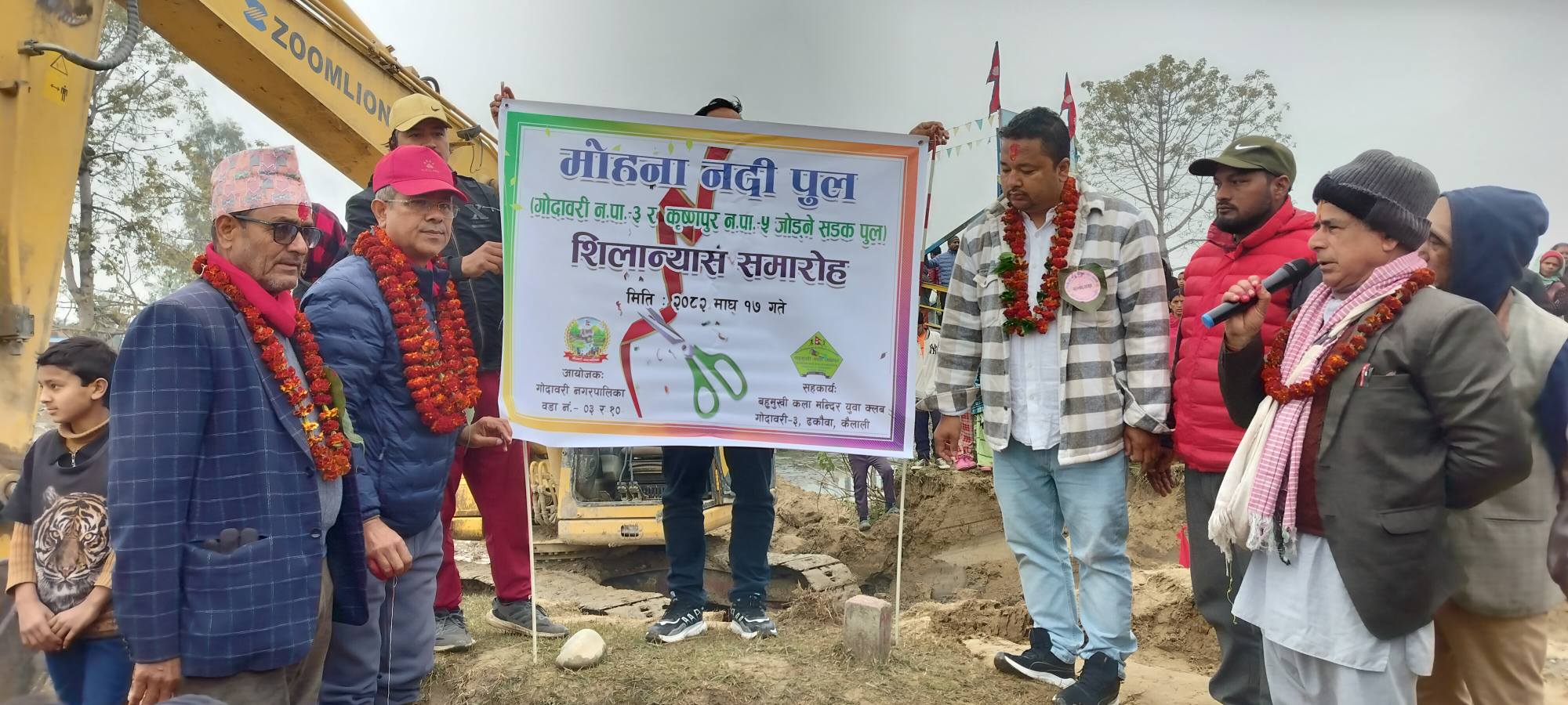 मोहना नदीमाथि पक्की पुलको शिलान्यास, कृष्णपुर–गोदावरी आवागमन सहज हुने अपेक्षा