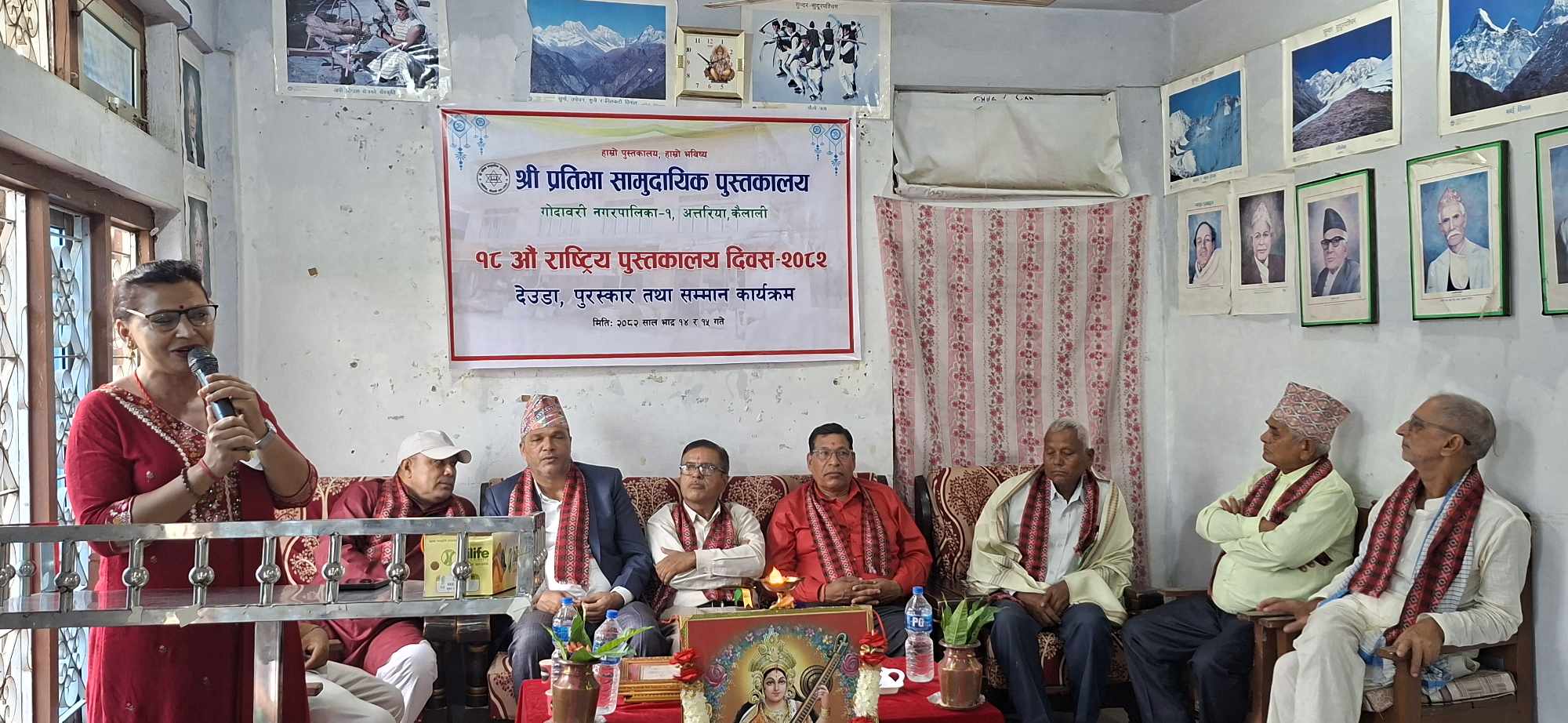 अत्तरियामा प्रतिभा पुस्तकालयद्वारा देउडा, पुरस्कार तथा सम्मान कार्यक्रम