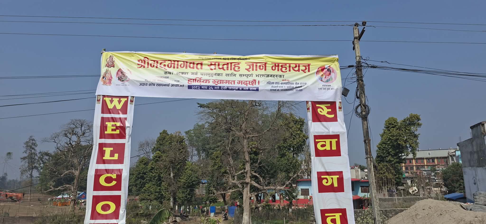 कैलालीको अत्तरियामा भोलिदेखि श्रीमद् भागवत ज्ञान महायज्ञ सुरु हुँदै