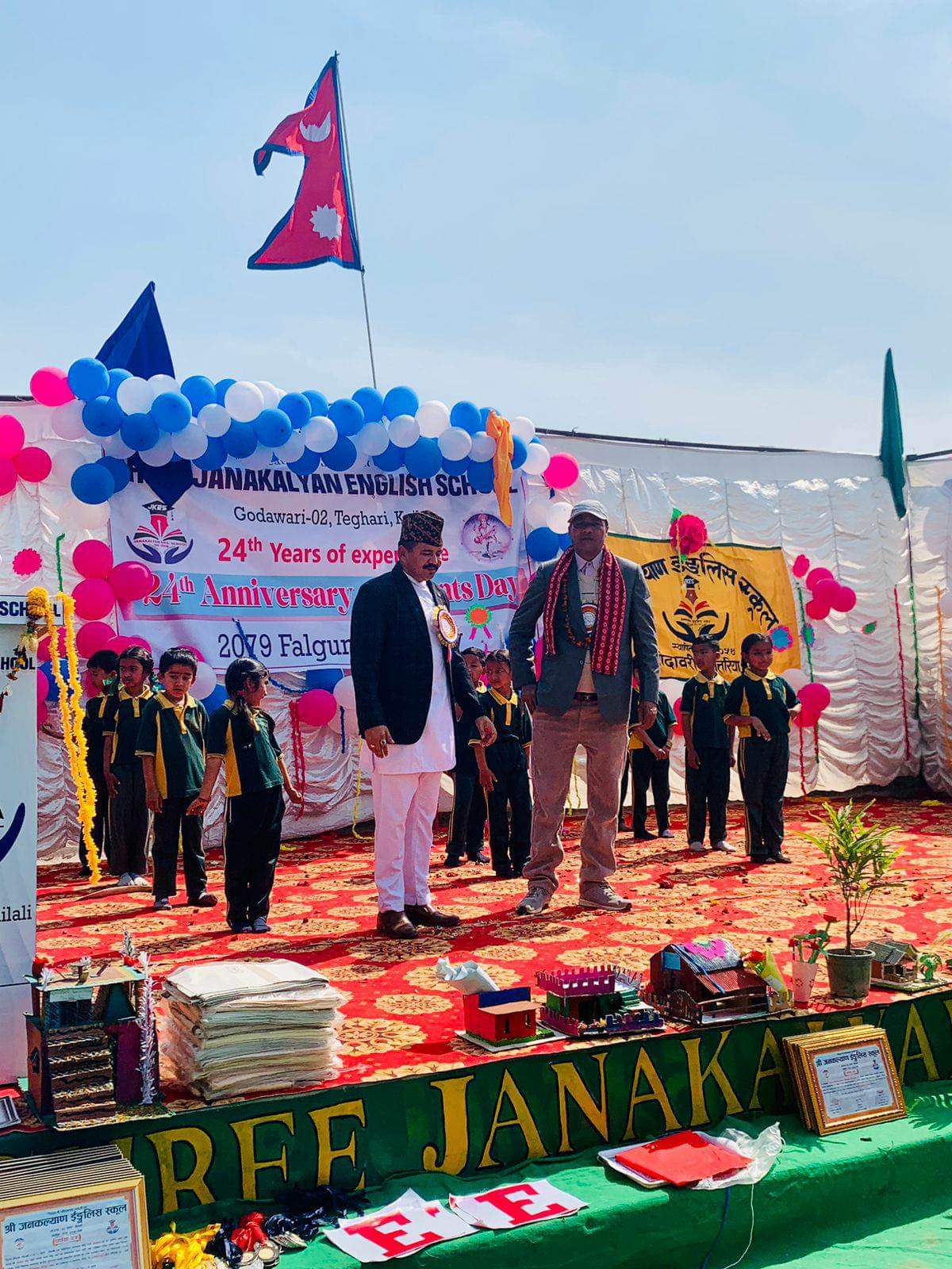 जनकल्याण बिधालयले मनायो २४ औँ बार्षिकोत्सब